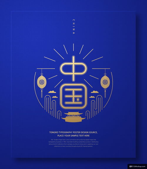 新中式古典文化 城市海报设计的美学传承与创新