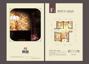 地产平面设计 空间与视觉的完美融合